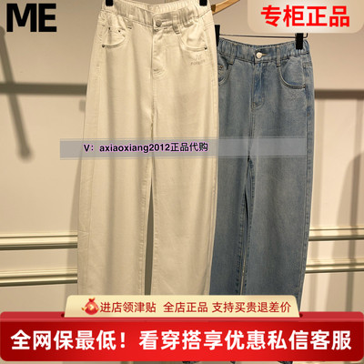 ME FOREVER真我永恒2025夏新品香蕉裤镰刀牛仔裤2521C25010吊799