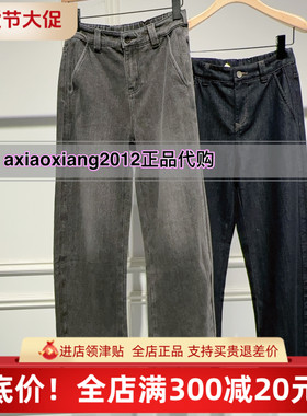 真我永恒2025冬装新款加厚牛仔裤香蕉裤2541C25020吊牌899