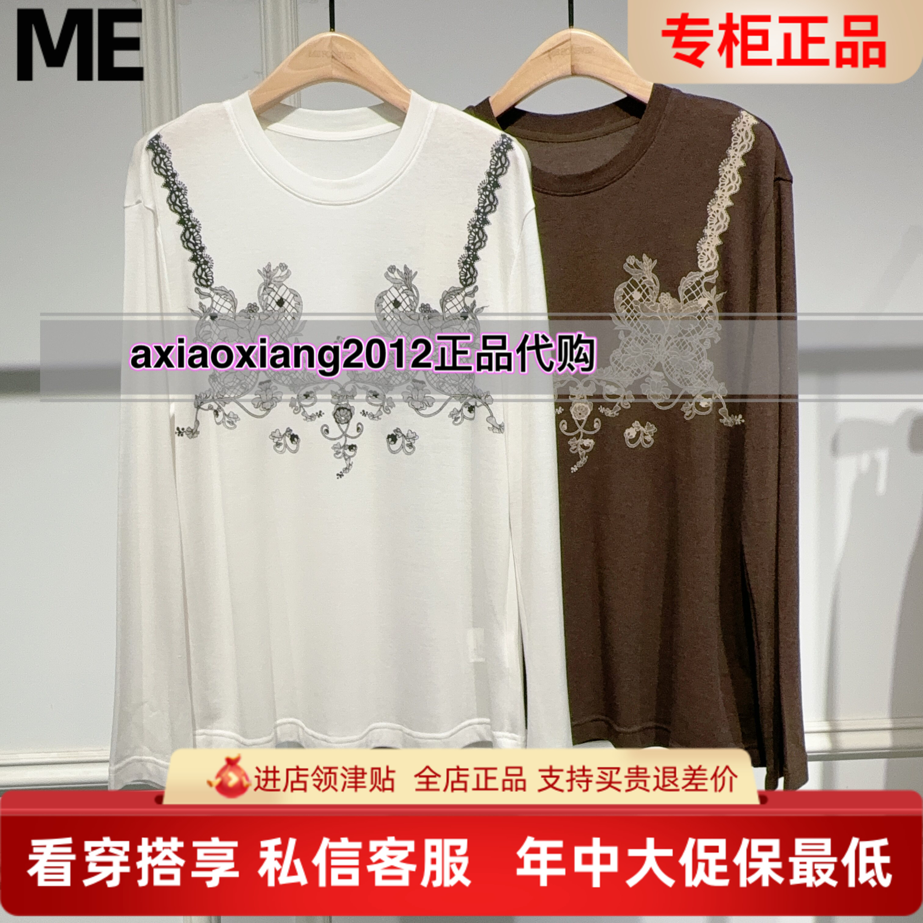 真我永恒2025冬装新款绵羊毛亲肤打底 2541B22001吊牌499