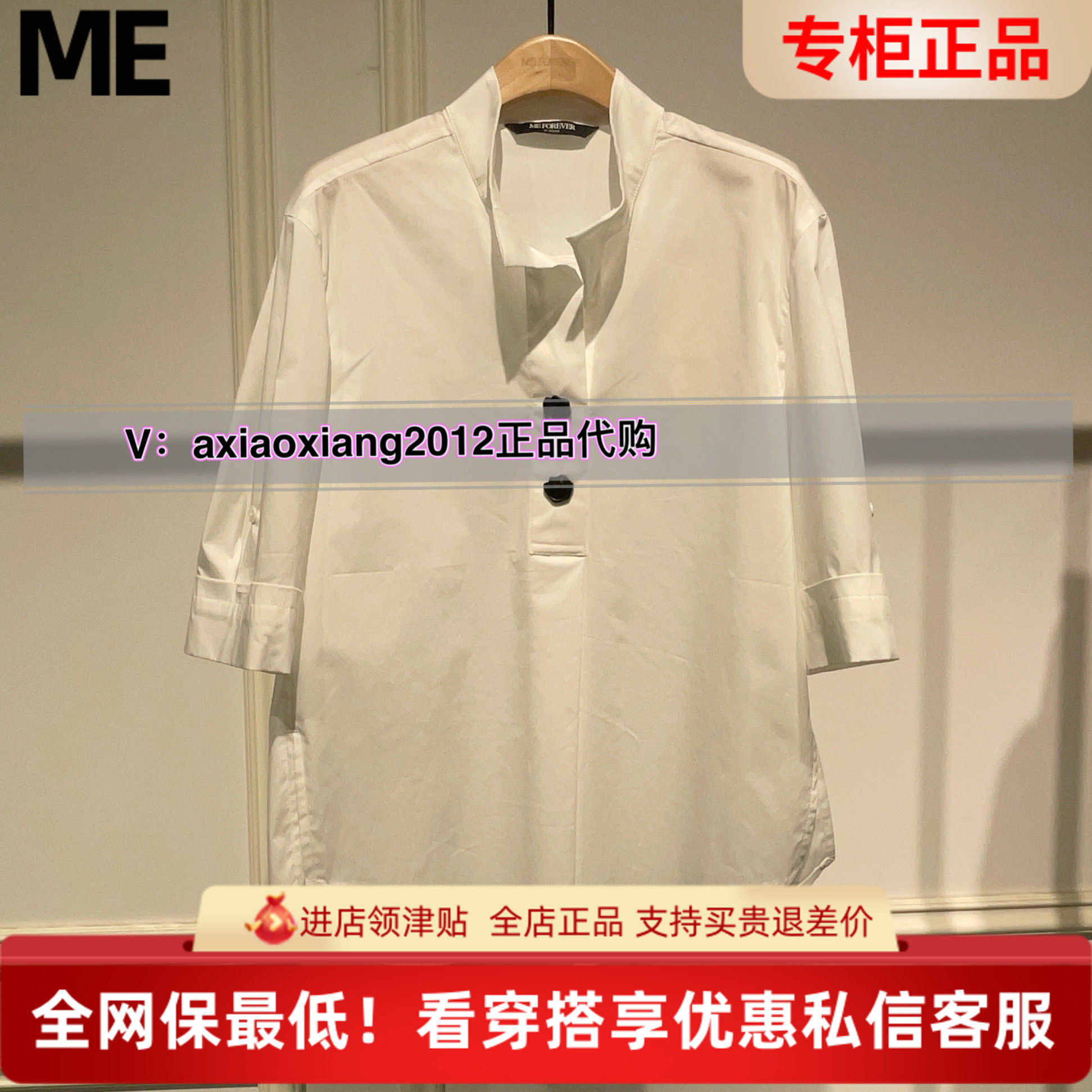 ME FOREVER真我永恒2025夏新品小衫2522B52011吊699
