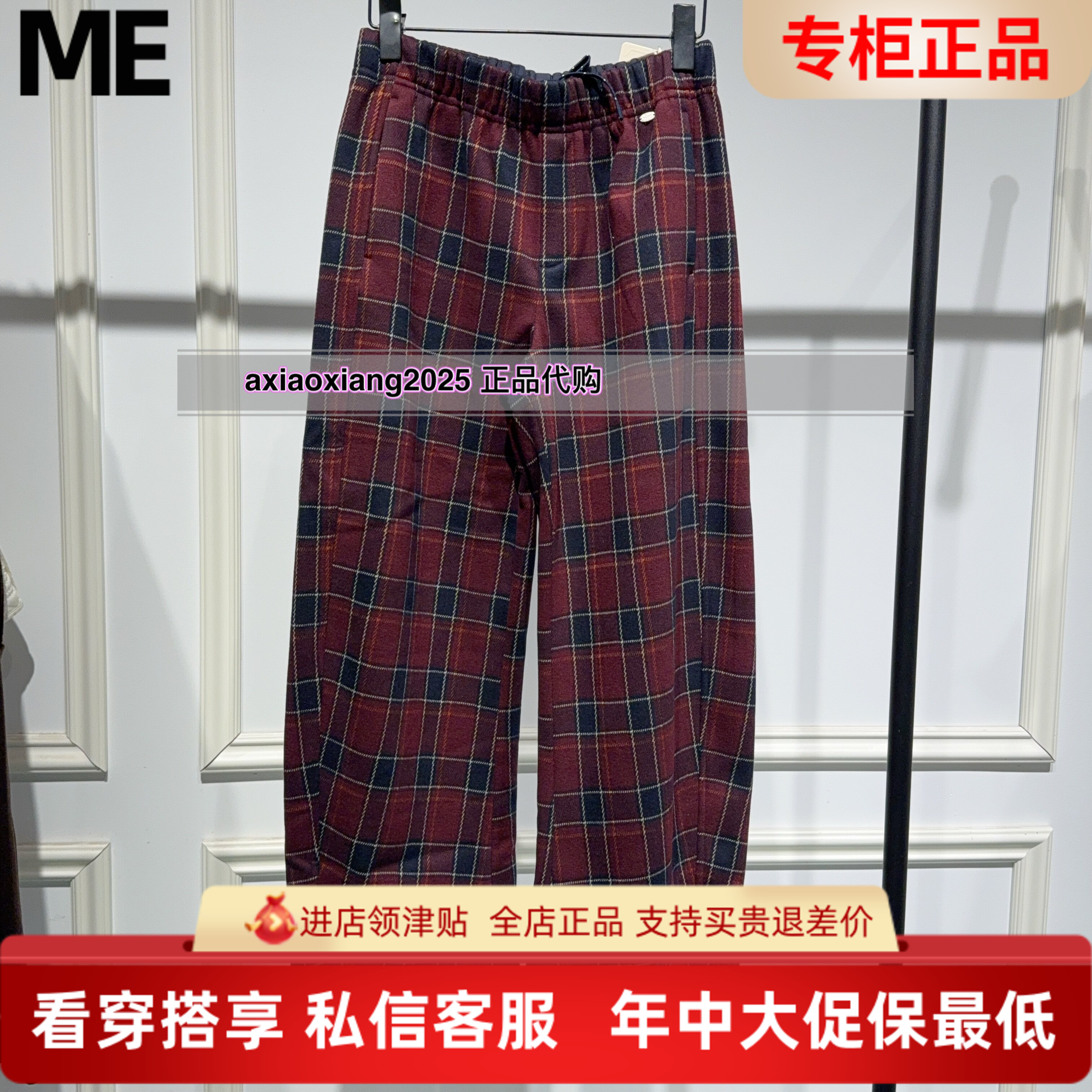 真我永恒2025冬装新款格子镰刀裤加厚2545C15122吊牌899