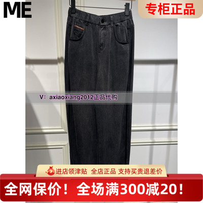 ME FOREVER真我永恒2024秋季新款时尚高牛仔裤女2431C25112吊799