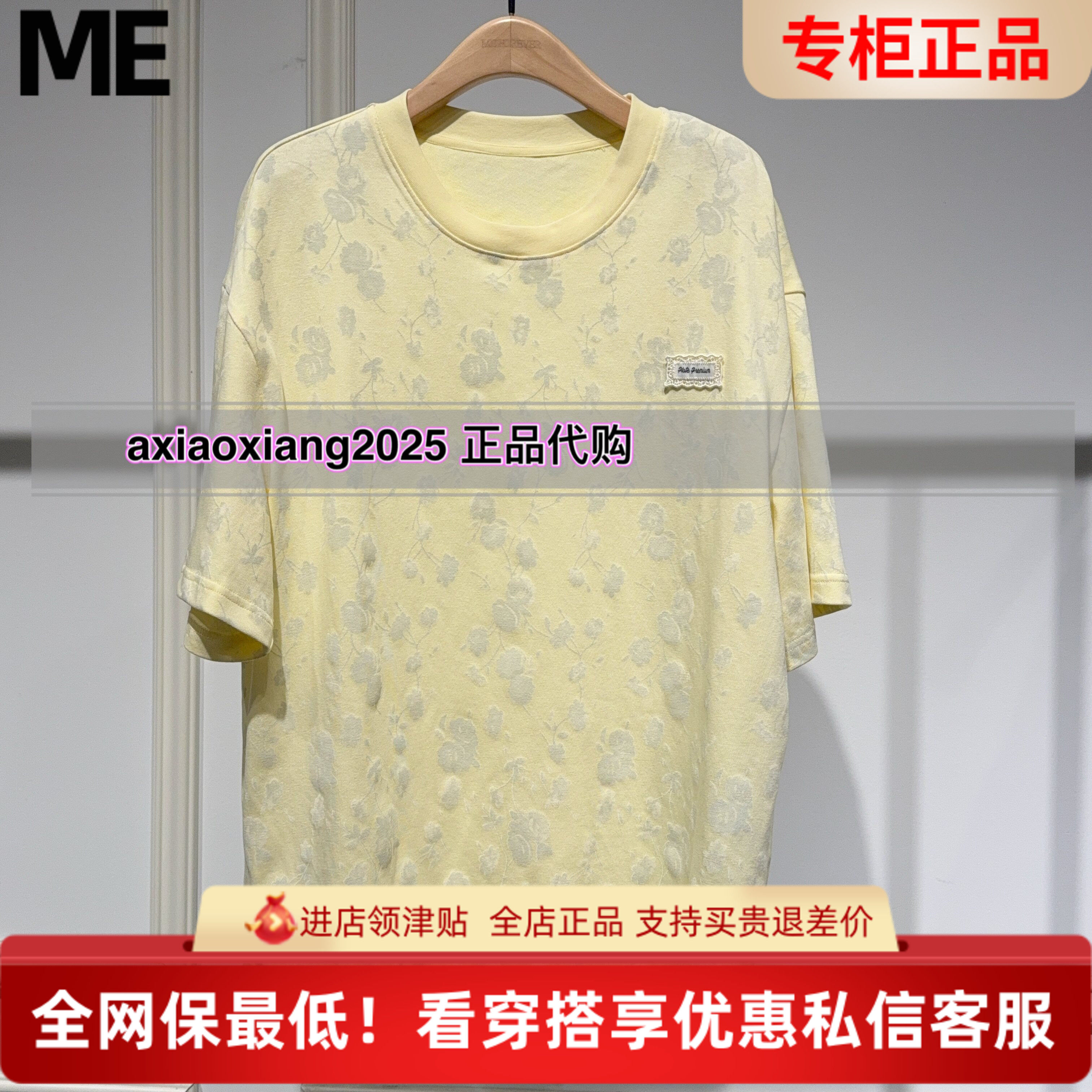 ME FOREVER真我永恒2026年女夏新款印花鹅黄色T恤2621B22103吊599