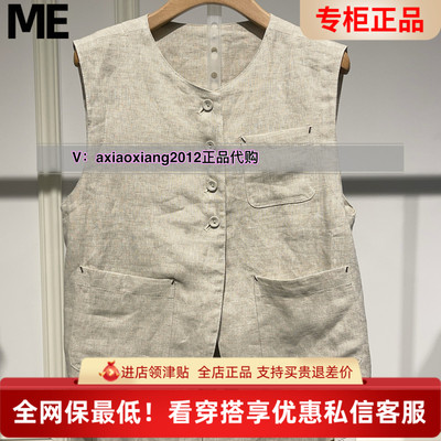 真我永恒2025夏亚麻马甲2529A11911吊899