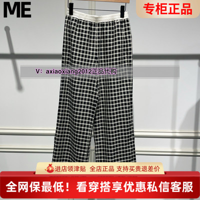 ME FOREVER真我永恒2025夏格子阔腿裤2527C15158吊699