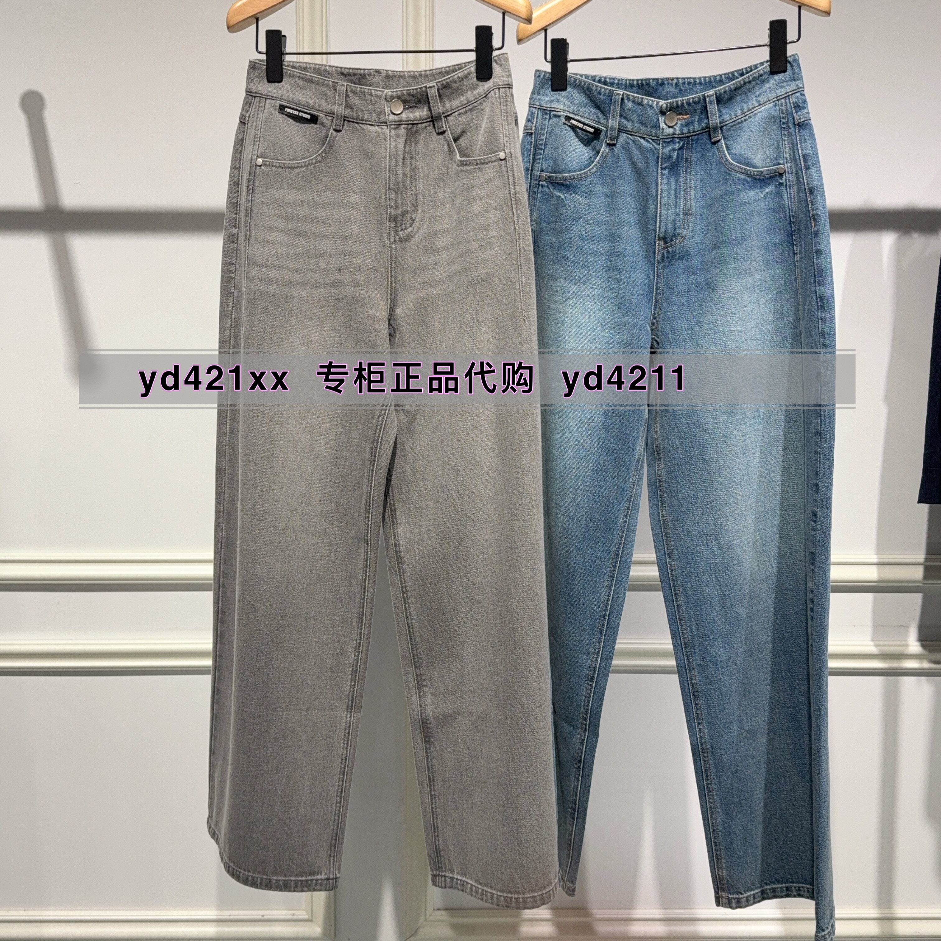 MEFOREVER真我永恒2026秋装直筒阔腿牛仔裤长裤2636C25398吊牌899图片