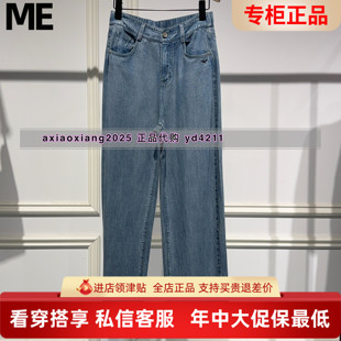 MEFOREVER真我永恒2026夏装新款莱赛尔直筒牛仔裤2624C25180吊899