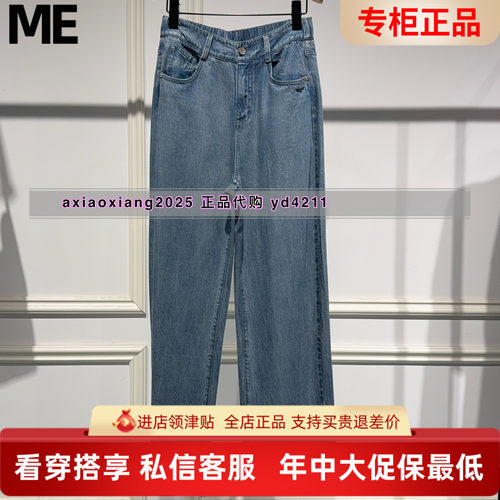 MEFOREVER真我永恒2026夏装新款莱赛尔直筒牛仔裤2624C25180吊899
