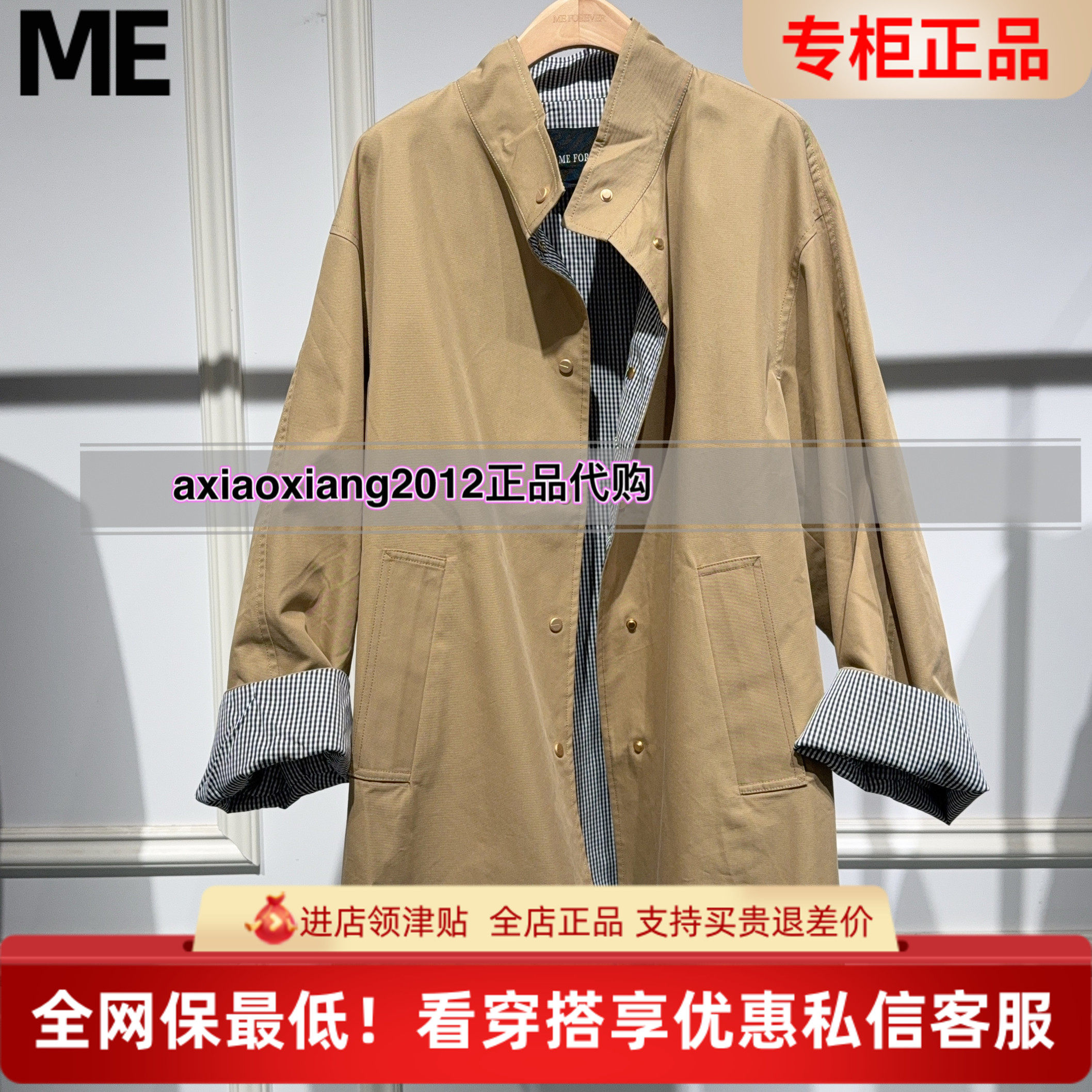 MEFOREVER真我永恒2025秋宽松版老钱风风衣2536A43130 吊1399