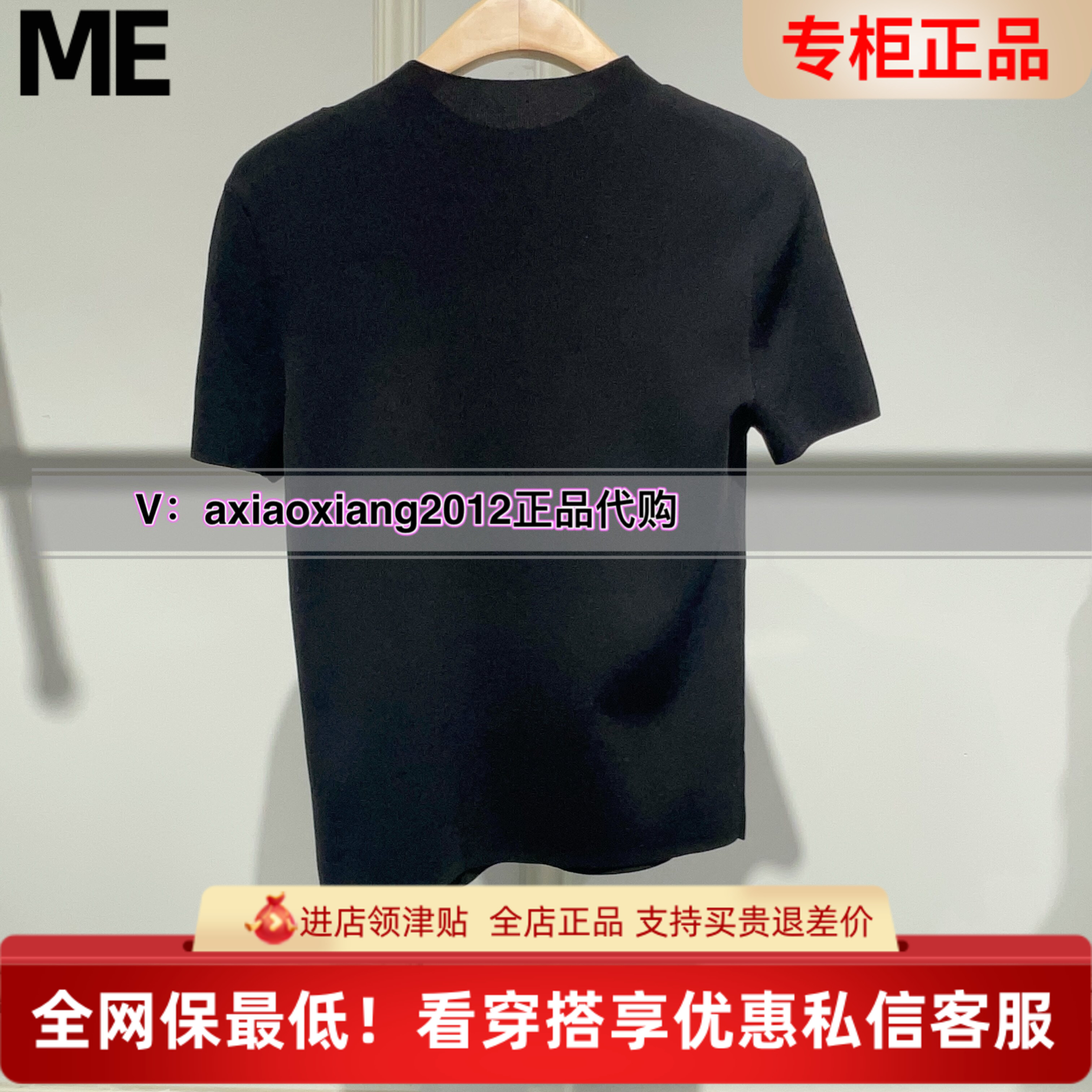 MEFOREVER真我永恒2025秋装新款一字领短袖T恤 2532B61029吊699