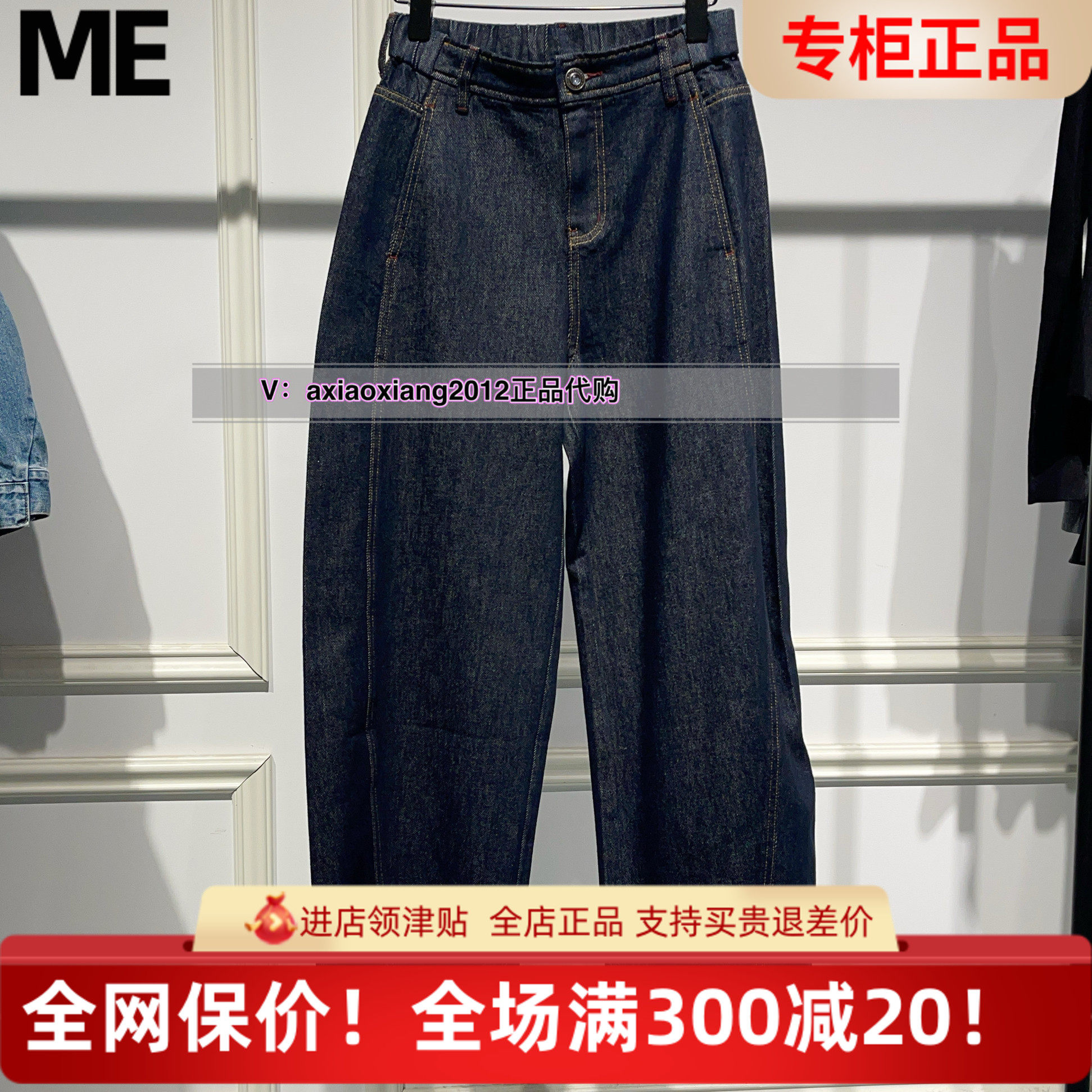 ME FOREVER真我永恒2025春款牛仔镰刀裤2511C25009吊799