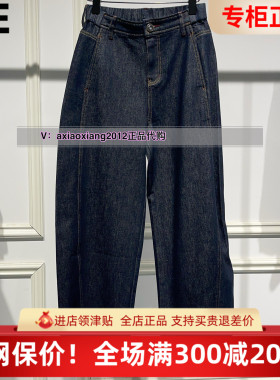 ME FOREVER真我永恒2025春款牛仔镰刀裤2511C25009吊799