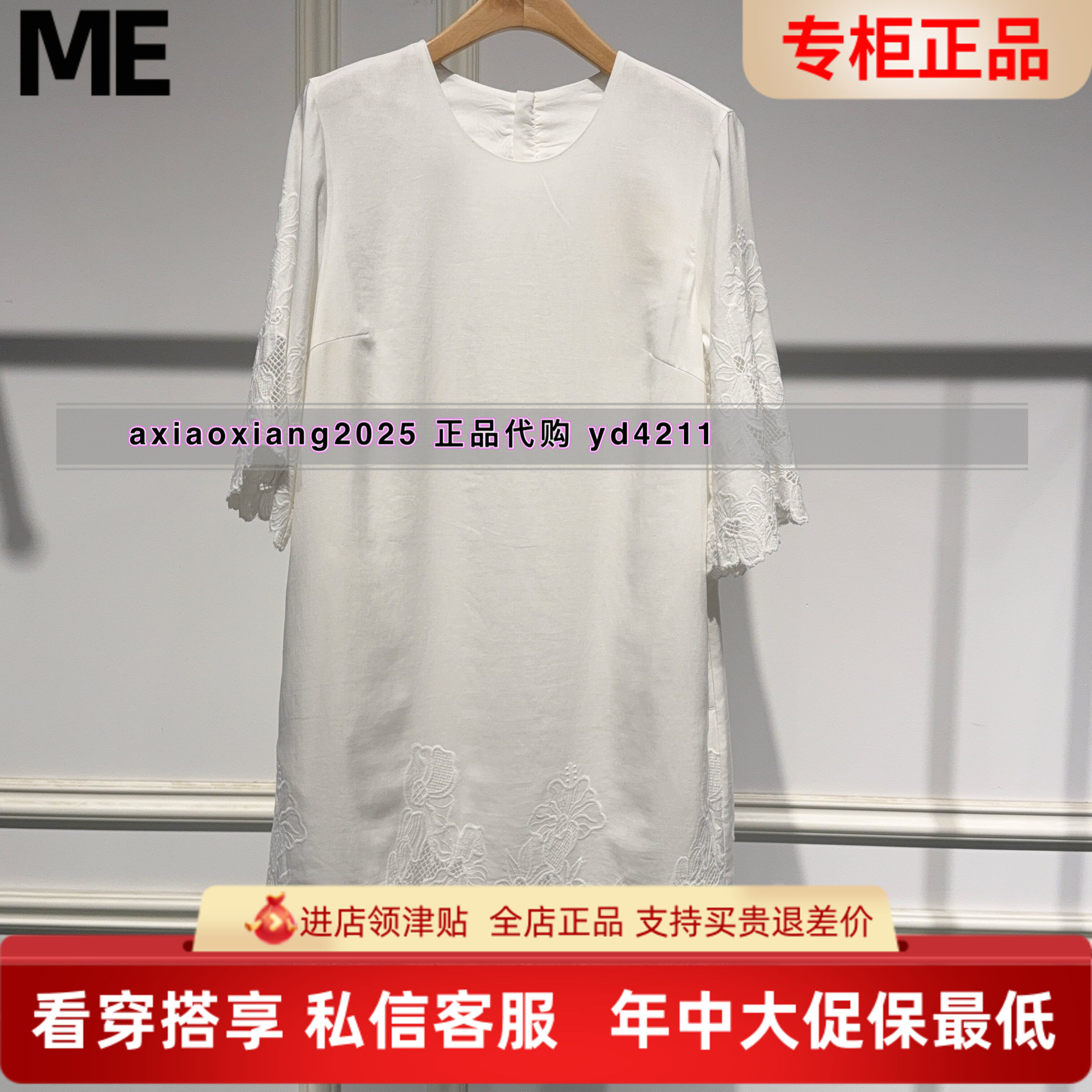 ME FOREVER真我永恒2026夏装新款连衣裙2625D12202吊牌1199