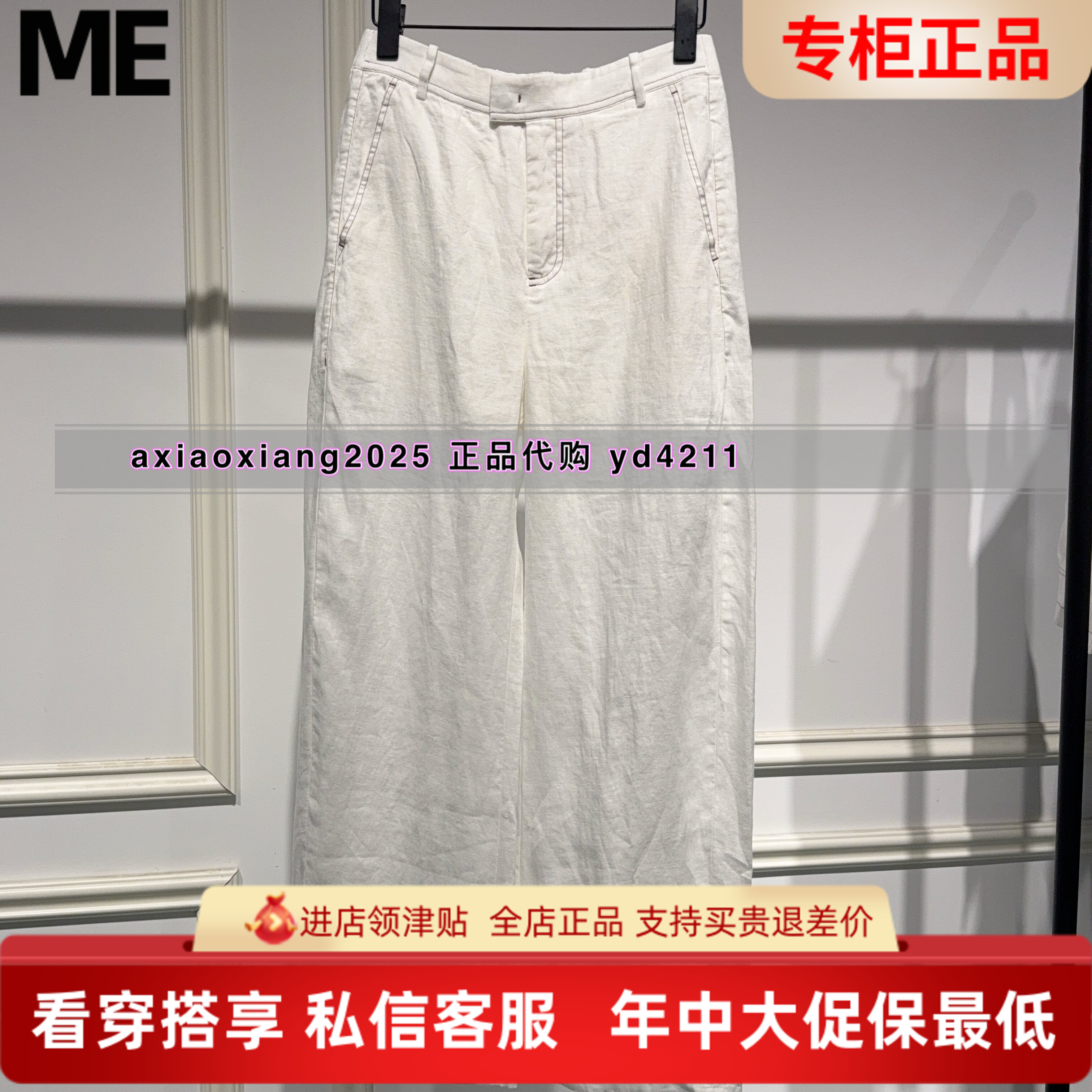 ME FOREVER真我永恒2026夏装亚麻直筒裤长裤2626C15218吊牌799