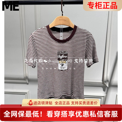 ME FOREVER真我永恒2025夏2525B21104