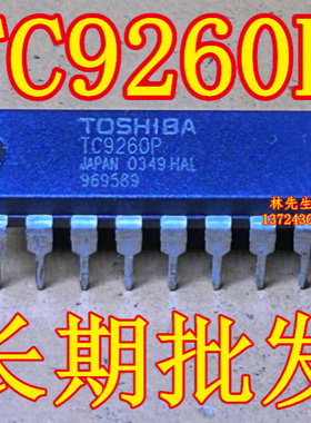 TC9260P  进口TOS 直直插 DIP-16脚 TC9260P  进口TOS 直直插