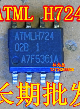 ATMLH724 02B1 进口存储器芯片 SOP-8脚 ATML H724 02 B1 贴片SO8