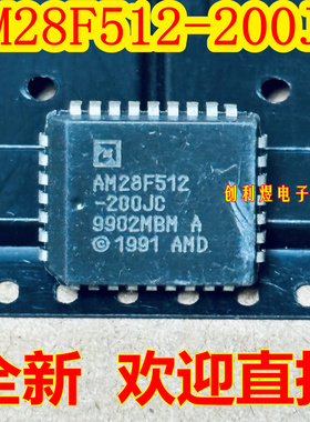 AM28F512-200JC  AM28F512  PLCC32存储器芯片全新原装正品