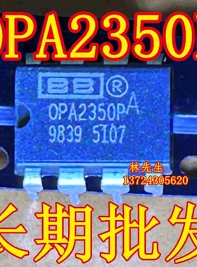 OPA2350PA OPA2350P  放大器芯片 直插DIP8 全新进口 OPA2350PA