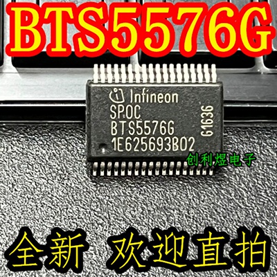 BTS5576G BTS5576 SSOP-36 原装 进口 全新