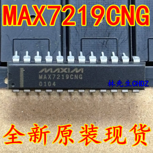 MAX7219CNG  进口DIP-24脚 MAX7219CNG   7219CNG