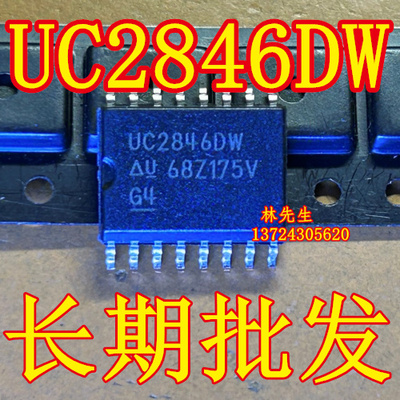 UC2846DW 贴片 SOP16 开关控制器 全新原装 UC2846DWTR
