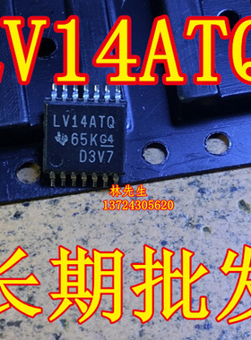 原装正品 LV14ATQ SN74LV14ATQ 74LV14ATQ 车规芯片TSSOP-14封装