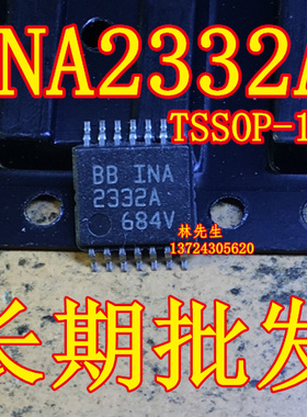 INA2332A  芯片 INA2332AIPWR  BB 贴片 TSSOP14封装 BB 1NA2332A