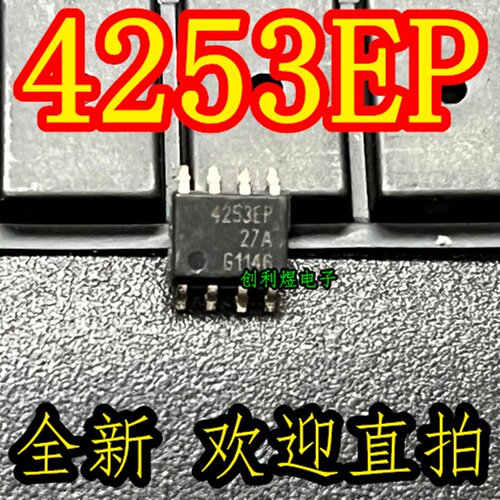4253EP TLE4253EP 进口  SOP-8脚  正品