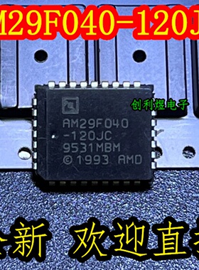 AM29F040-120JC AM29F040 PLCC 正品全新