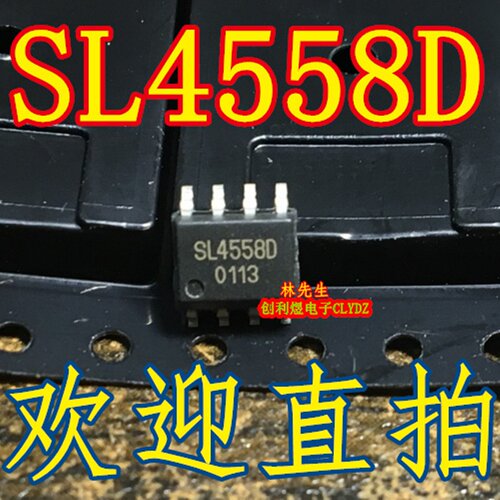 SL4558D  运放SADASD芯片 SOP8  全新 运算放大器芯片