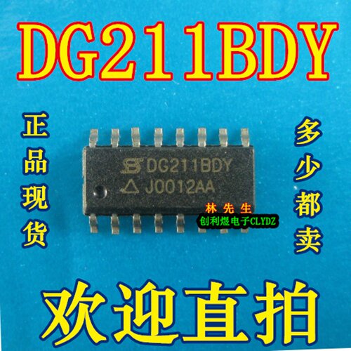 DG211BDY  接口开关组合 =芯片   SOP-1DG211BDY