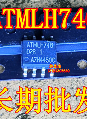 ATML746 02B 1 A7H4450C SOP8脚 正品现货  02B 1 全新 02B1