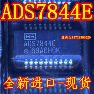 ADS7844E  BB/TI  SSOP ADS7844E   全新原装 好质量