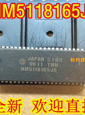 HM5118165J6  进口现货全新原装芯片SOJ封装正品