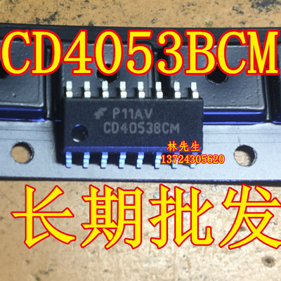 CD4053BCM  进口SOP-16  FSC/NS  CD4053BCMX 电源芯片