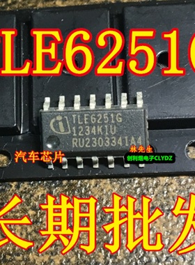 TLE6251G 汽车电源芯片 SOP-14 正品 TLE62516 TLE6251G 直拍