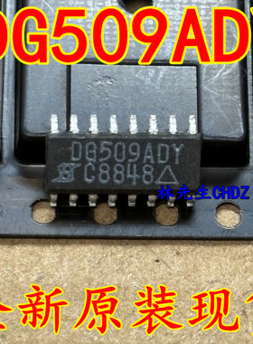 DG509ADY DG509 509ADY 进口接口 开关芯片SOP-16