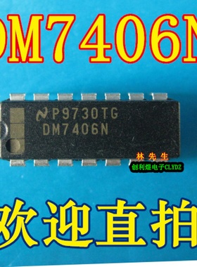 DM7406N 进口NS正品 DIP14脚 电源常用 DM7406N 可直拍