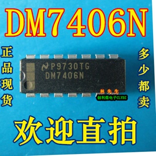 DM7406N DIP14脚 电源常用 可直拍 进口NS正品