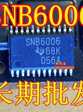SNB6006PWPR 丝印SNB6006 TSSOP24 全新原装进口正品 IT  品牌