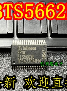 BTS5662E 汽车电脑板常用易损芯片 BTS5662E全新