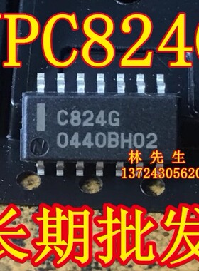 C824G 电源芯片 UPC824G2  贴片 SOP-14 全新原装 C8246 直拍