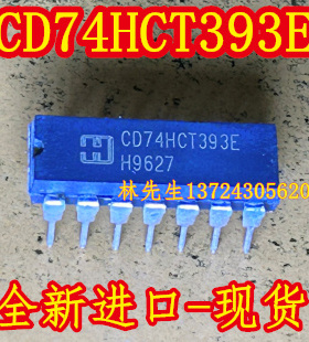 CD74HCT393E   74HCT393E  74HCT393 dip  直插 全新HR