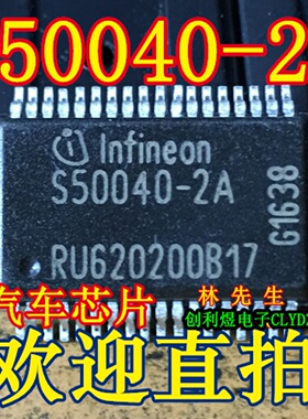 S50040-2A BTS50040-2A  汽车芯片SSOP 密脚 正品
