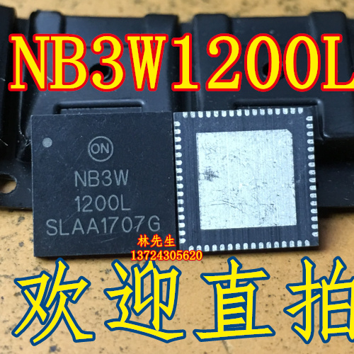 NB3W1200LMNG  NB3W1200L QFN大只 电源芯片 NB3W1200L