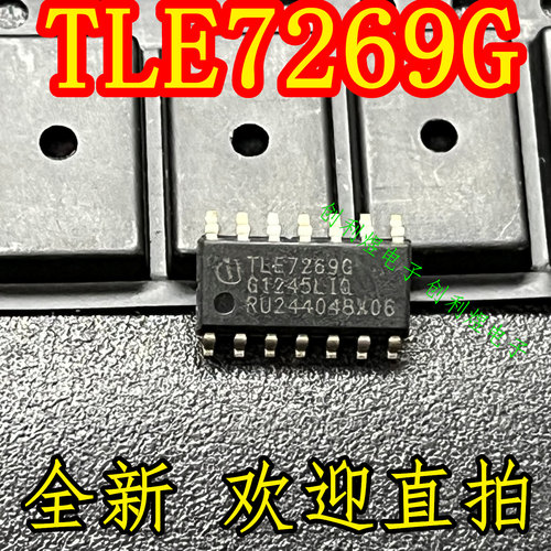 TLE7269G 全新原装贴片SOP14 集成电路芯片IC现货