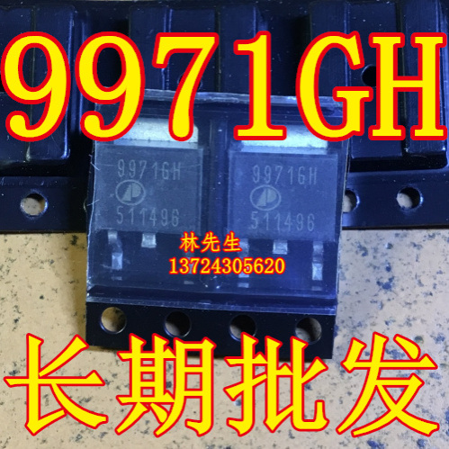 AP9971GH 原装 电源管  贴片 SOT252   9971GH