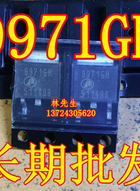 AP9971GH 原装 电源管  贴片 SOT252   9971GH