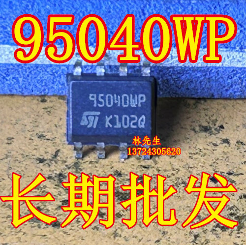 存储器 95040WP 进口 M95040WP  SOP-8脚 95040WP